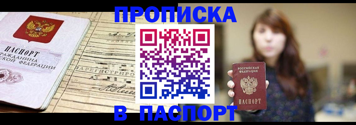 временная регистрация законно в Черняховске