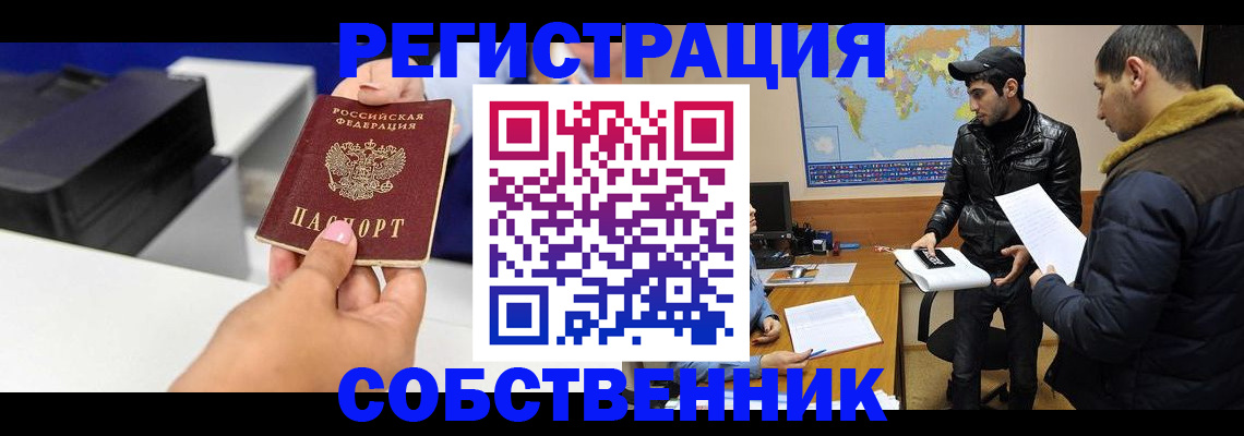 временная регистрация надежно в Черняховске