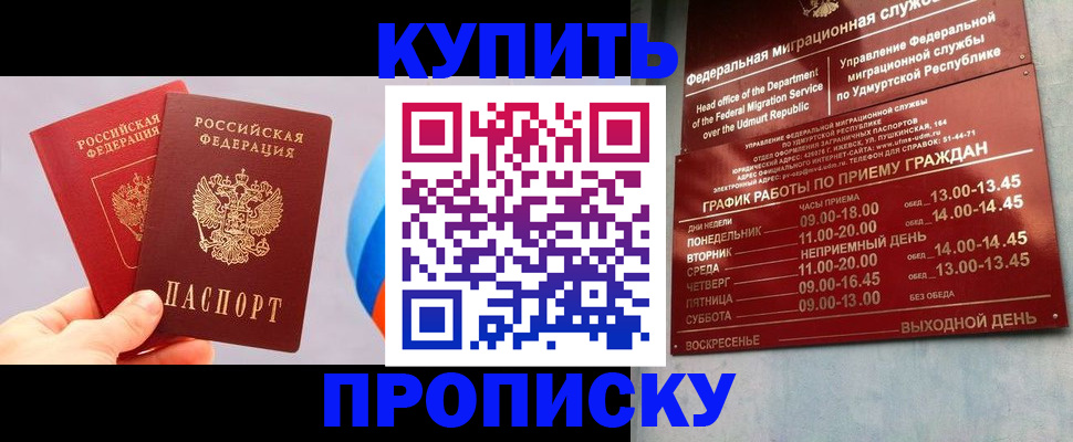 временная регистрация для школы в Черняховске