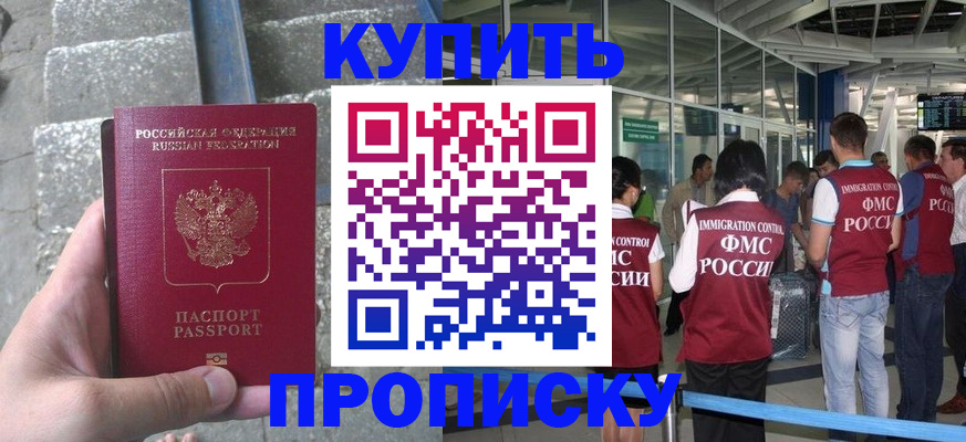 временная регистрация 2025 в Черняховске