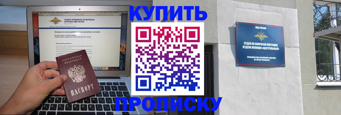 прописка от собственника в Черняховске