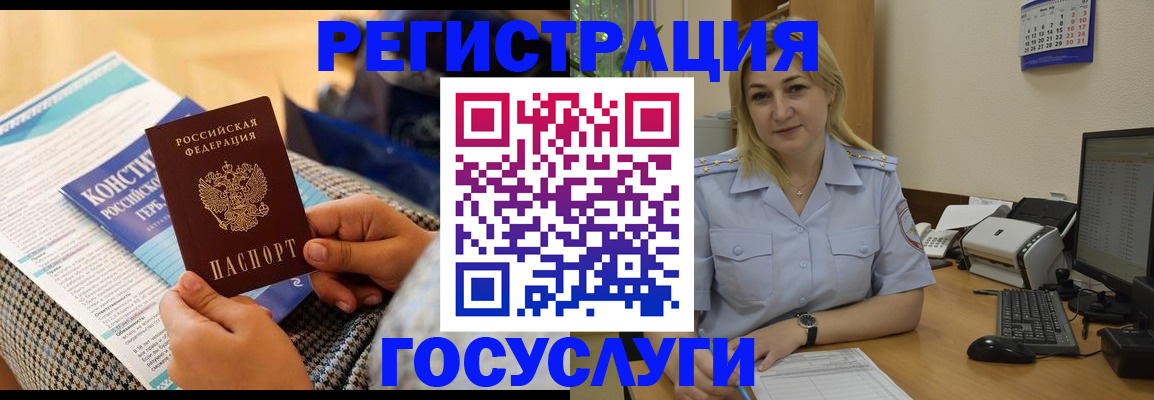 прописка поиск в Черняховске