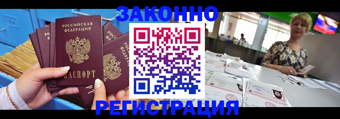 прописка для военкомата в Черняховске